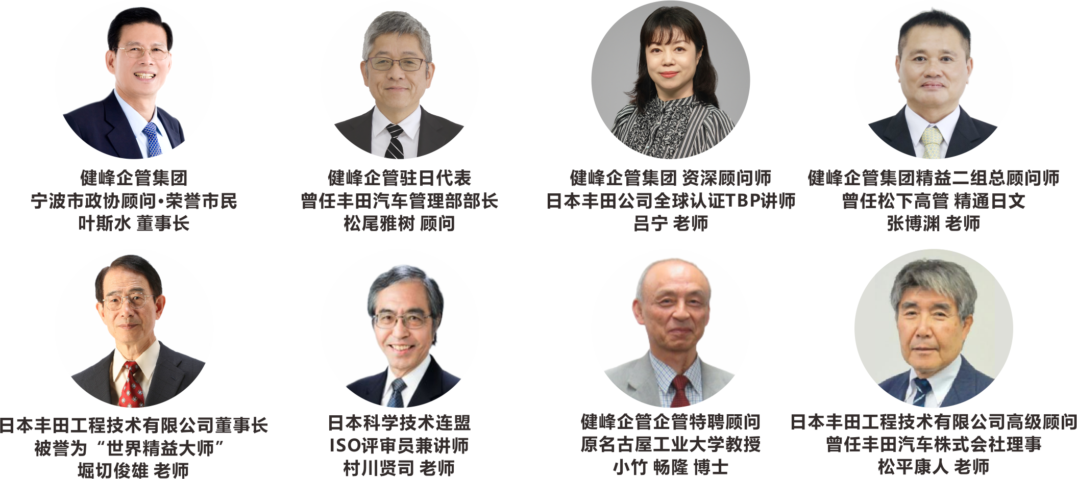 日本精益智造标杆企业研学团(图1)
